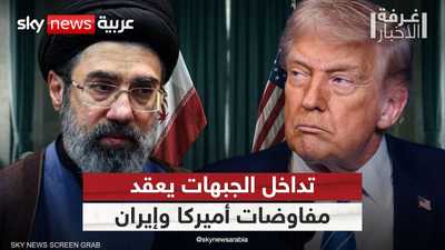 كيف يعقد تداخل الجبهات مفاوضات أميركا وإيران؟