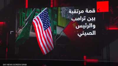 هل يتحول الملف الإيراني إلى ورقة مساومة بين واشنطن وبكين؟