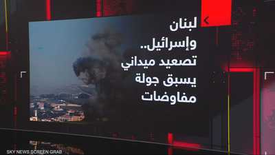لبنان وإسرائيل.. تصعيد ميداني قبيل مفاوضات مرتقبة في واشنطن