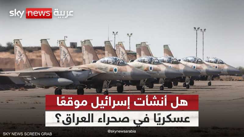 أول تعليق عراقي على إنشاء إسرائيل موقعا عسكريا بصحراء النجف