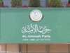 تنظيم الإخوان المحظور في الأردن يغير اسم ذراعه السياسية