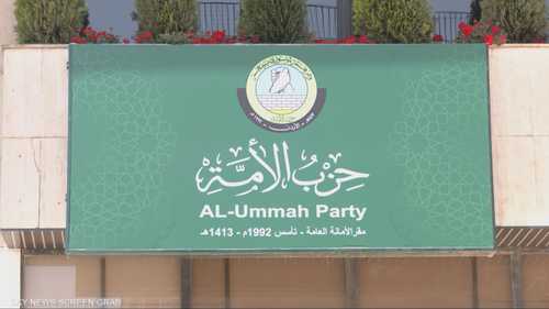تنظيم الإخوان المحظور في الأردن يغير اسم ذراعه السياسية