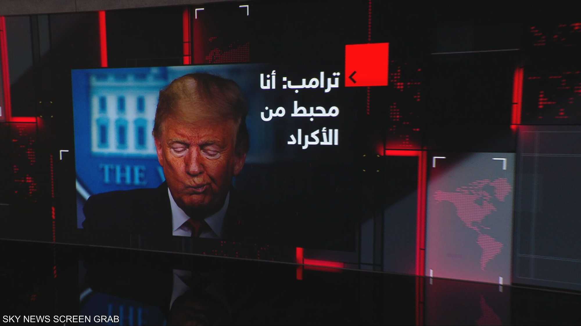 ترامب: أنا محبط من الأكراد
