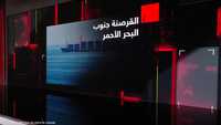 القرصنة جنوب البحر الأحمر
