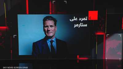تمر على كير ستارمر