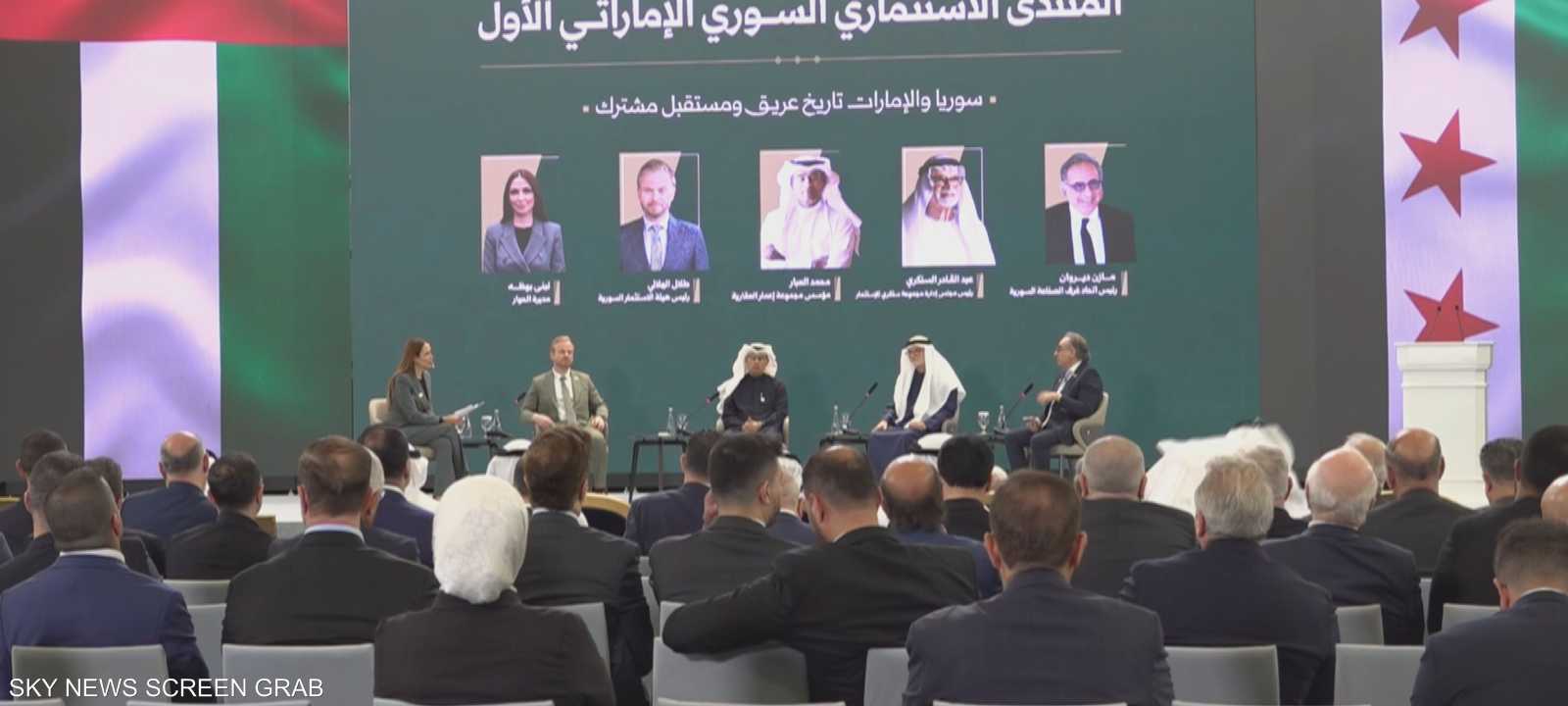 المنتدى الاستثماري السوري الإماراتي الأول