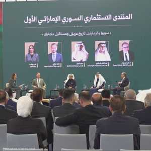 المنتدى الاستثماري السوري الإماراتي الأول