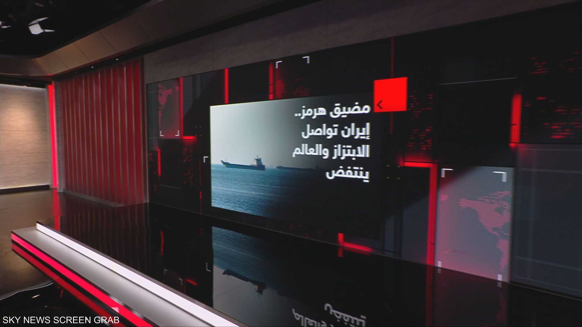 مضيق هرمز واحد من الملفات التي تحضر في زيارة ترامب للصين
