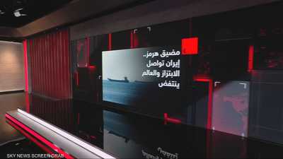 مضيق هرمز واحد من الملفات التي تحضر في زيارة ترامب للصين