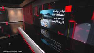 ترامب يخطط لمضاعفة قاعة الرقص في البيت الأبيض