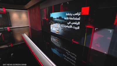ترامب يخطط لمضاعفة قاعة الرقص في البيت الأبيض