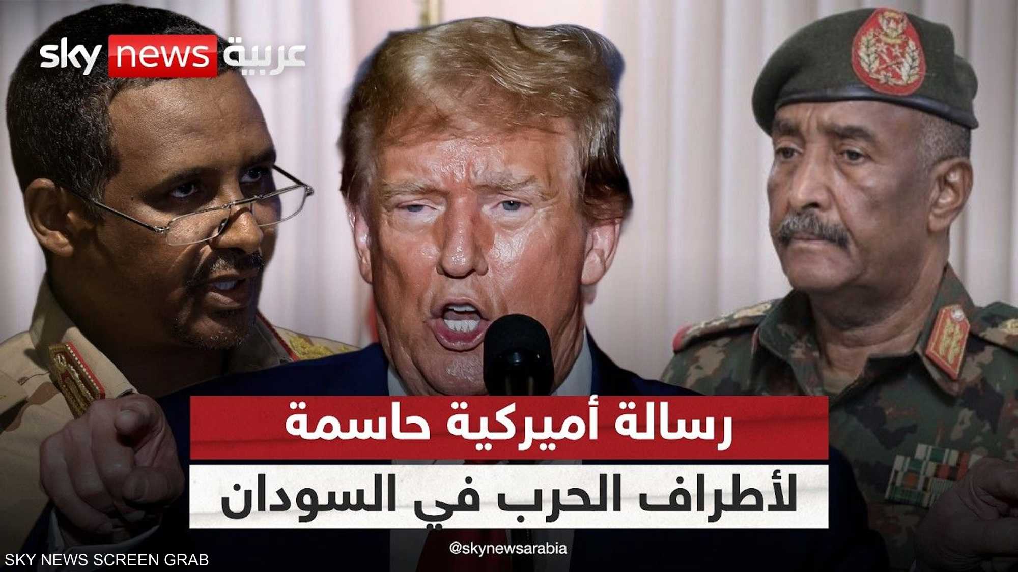 رسالة أميركية حاسمة لأطراف الصراع في السودان