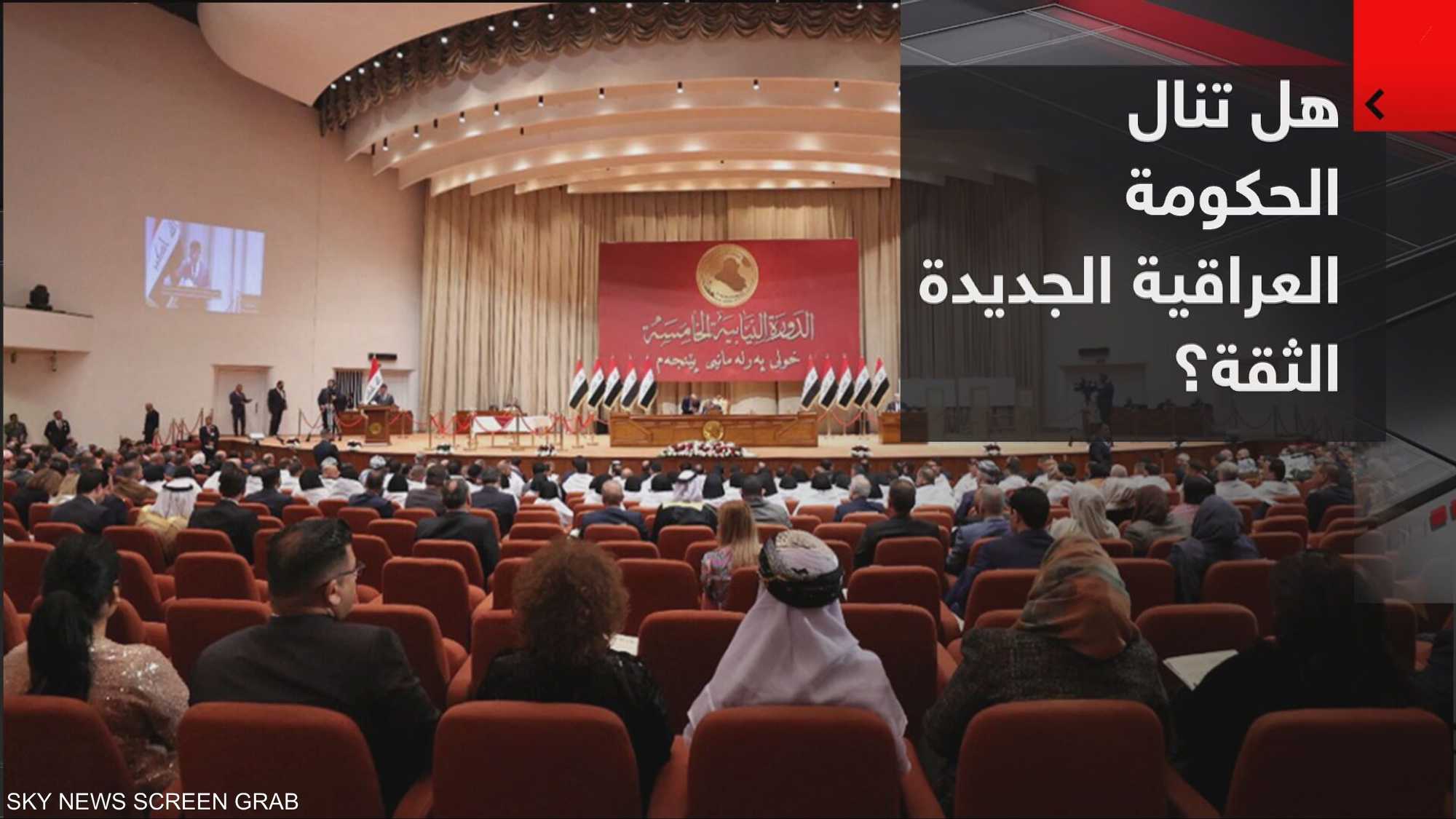 خلافات حول الحكومة العراقية.. هل تنال الثقة؟