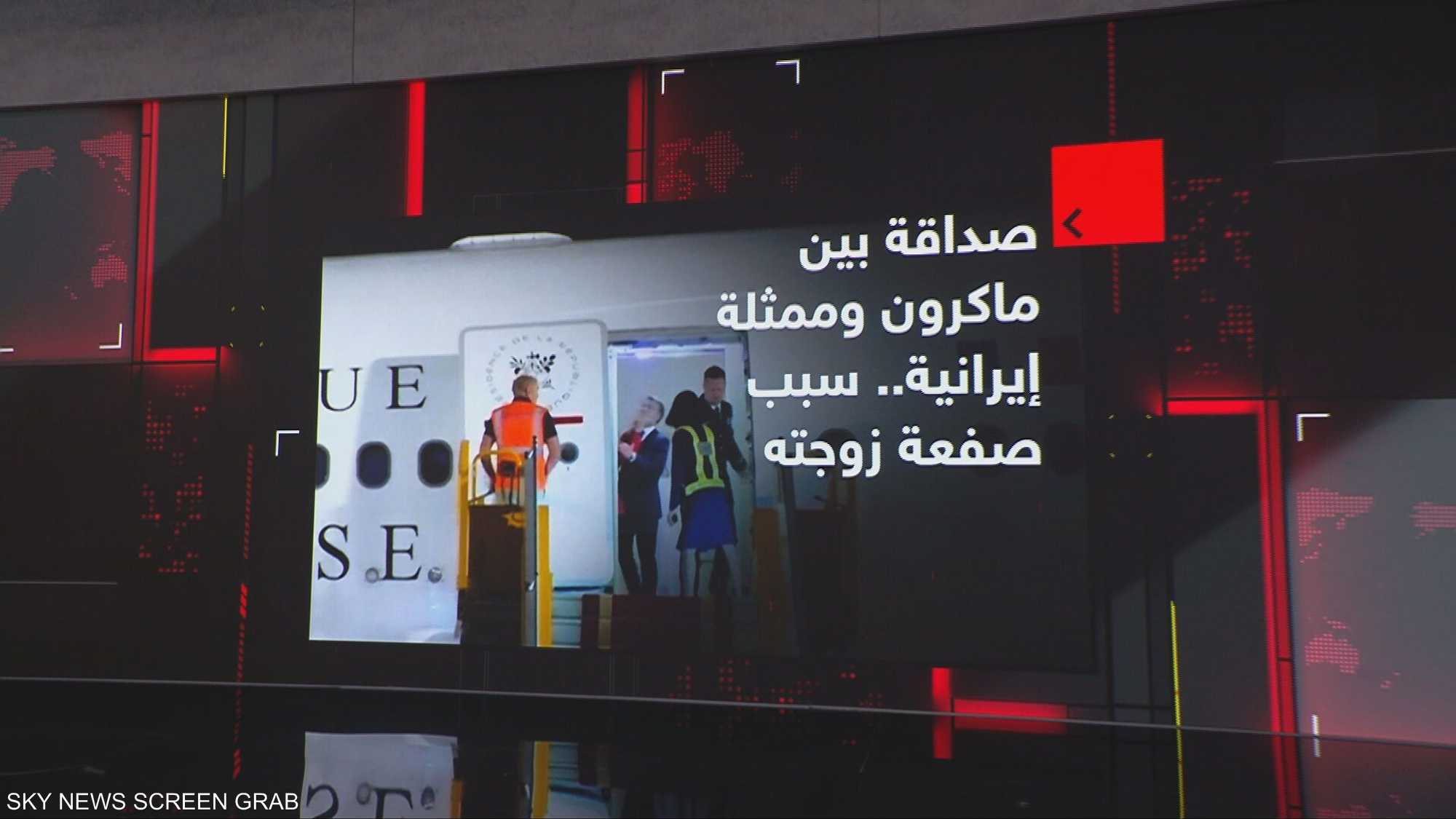 صداقة بين ماكرون وممثلة إيرانية.. سبب صفعة زوجته