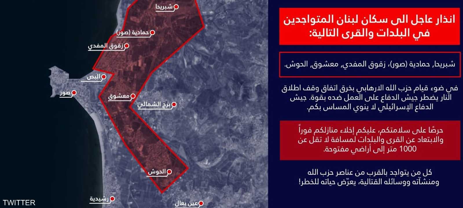 الجيش الإسرائيلي ينذر سكان 5 بلدات في جنوب لبنان