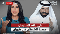 الشيخ علي حاتم السليمان: إيران انتهت، الخليج نجا