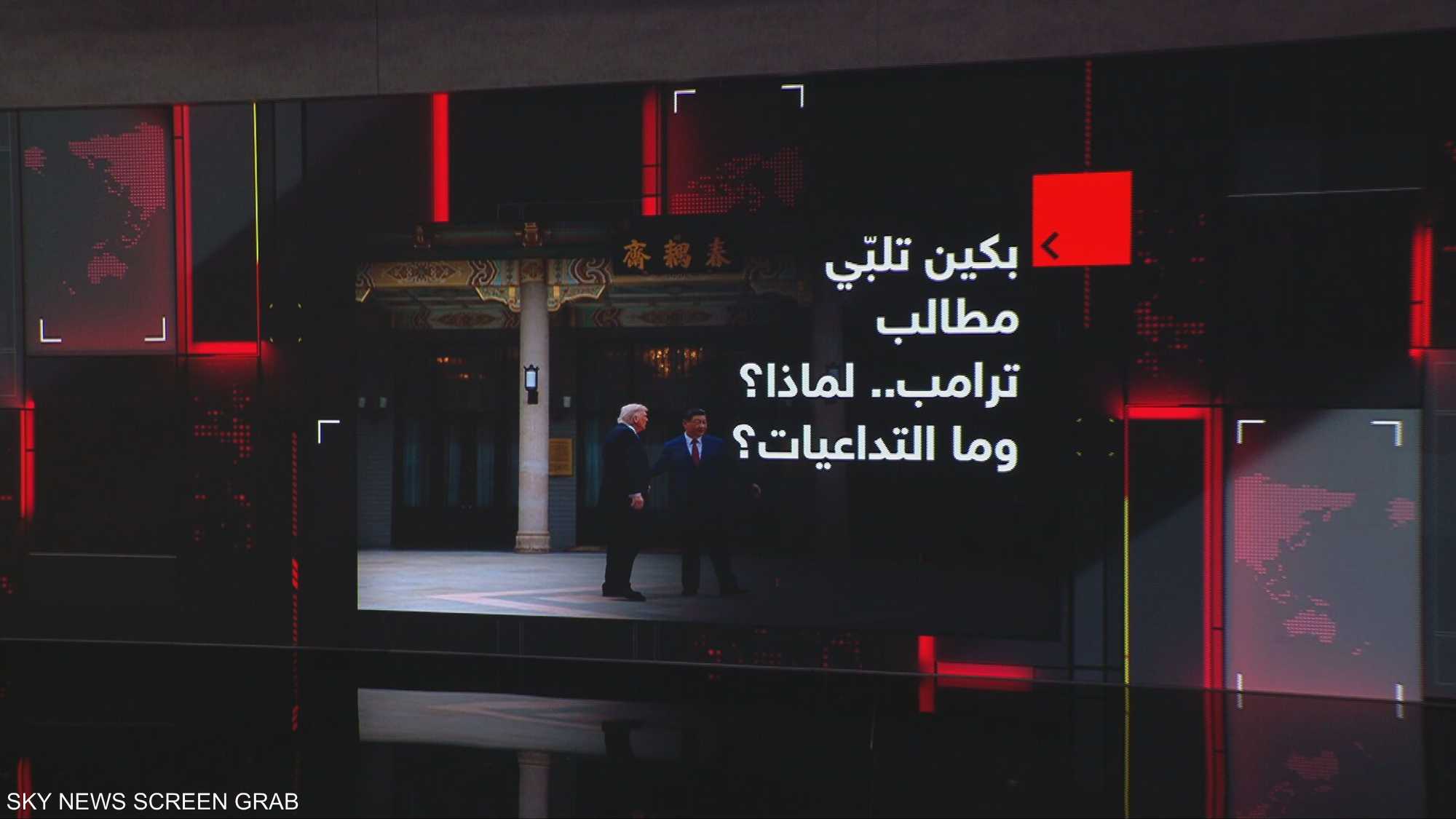 نتائج زيارة ترامب لبكين