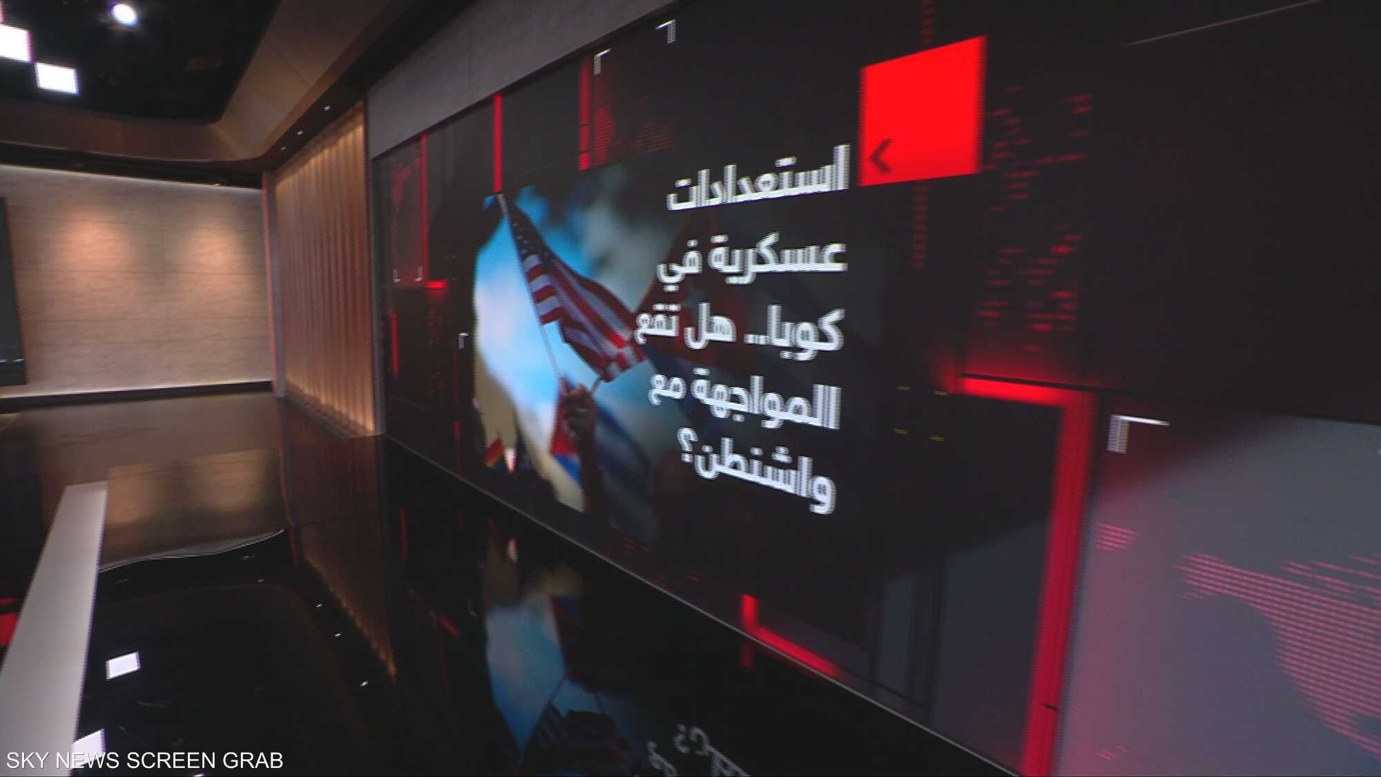 دليل عائلي في كوبا للحماية من عدوان