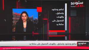 تدافع وحشود وتسابق.. والهدف الحصول على ساعة يد