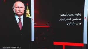 بوتين في الصين.. أي فروقات مع زيارة ترامب؟