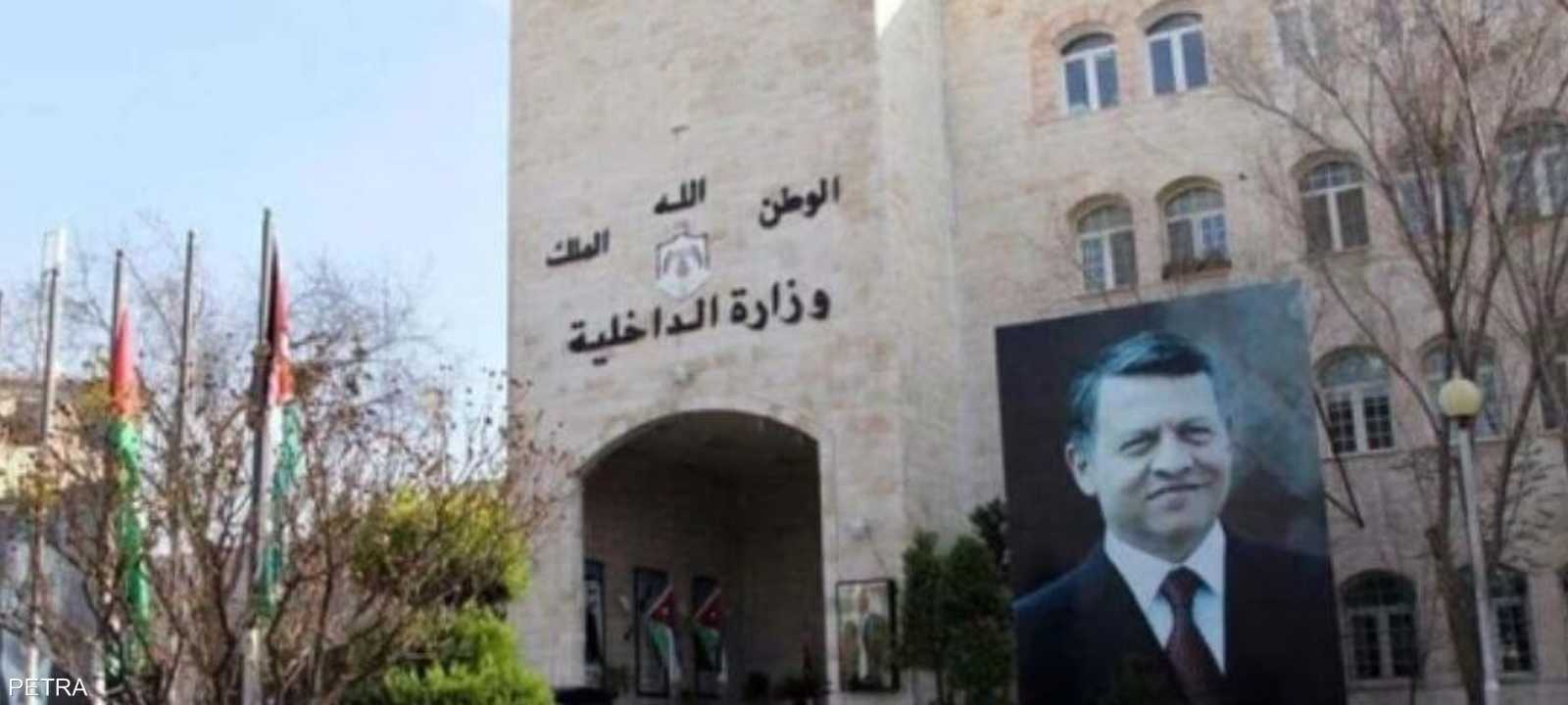 القرار جاء عبر وزارة الداخلية الأردنية