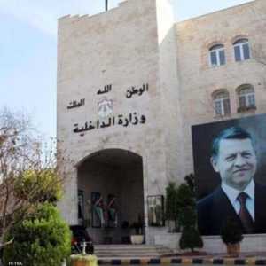 القرار جاء عبر وزارة الداخلية الأردنية