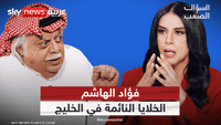 فؤاد الهاشم