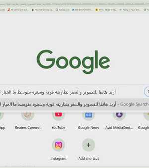 غوغل تغير تجربة البحث على الإنترنت