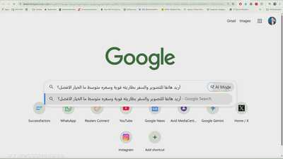 غوغل تغير تجربة البحث على الإنترنت