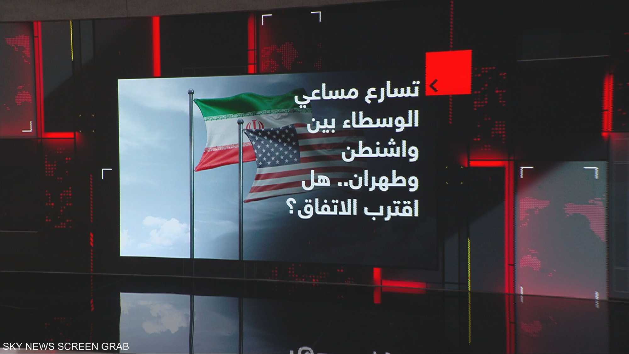 تسارع مساعي الوسطاء بين واشنطن وطهران.. هل اقترب الاتفاق؟
