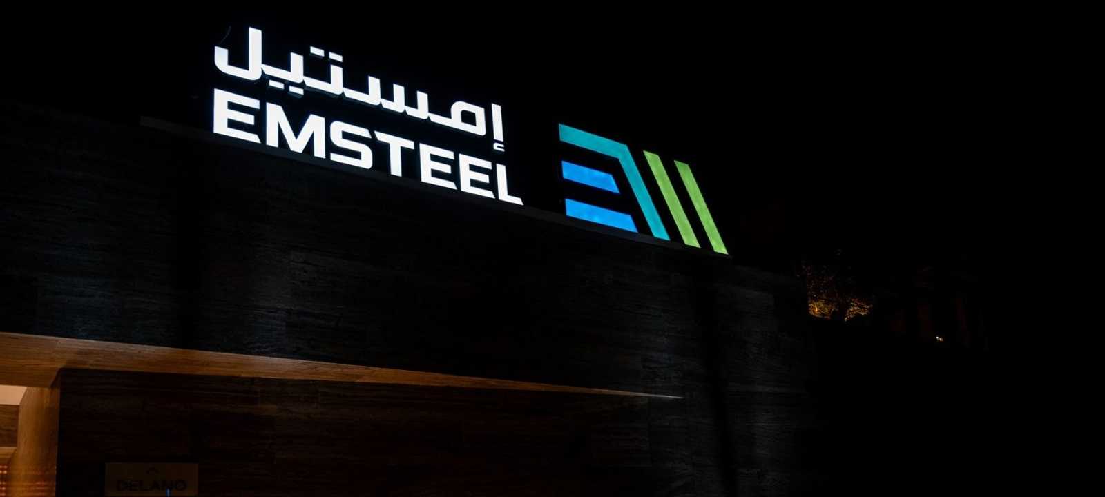 إمستيل