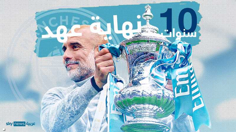 10 أعوام مع سيتي