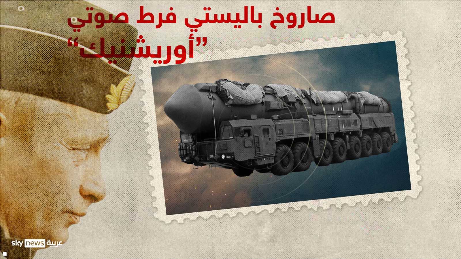 روسيا أطلقت الصاروخ على كييف