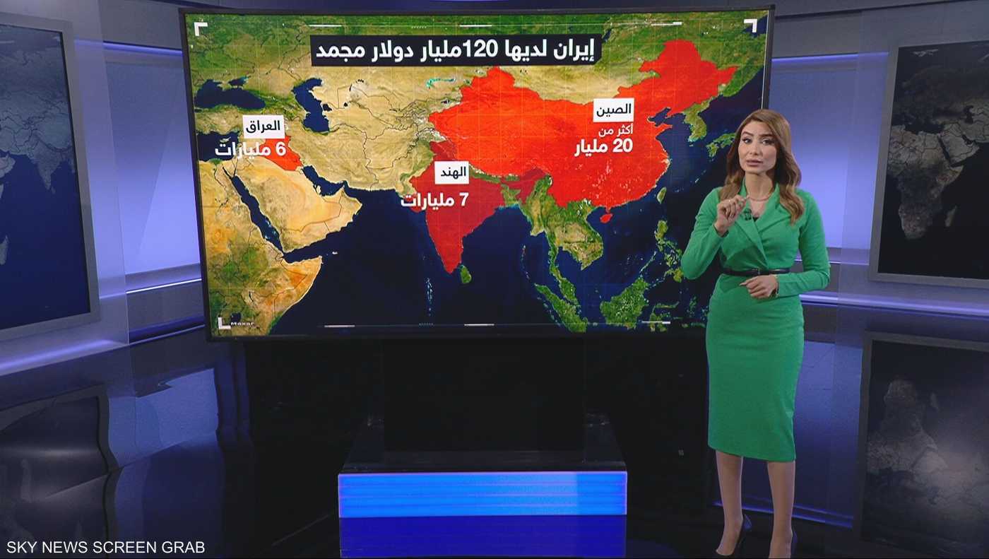 الأموال الإيرانية المجمدة ورقة تفاوض رئيسية 