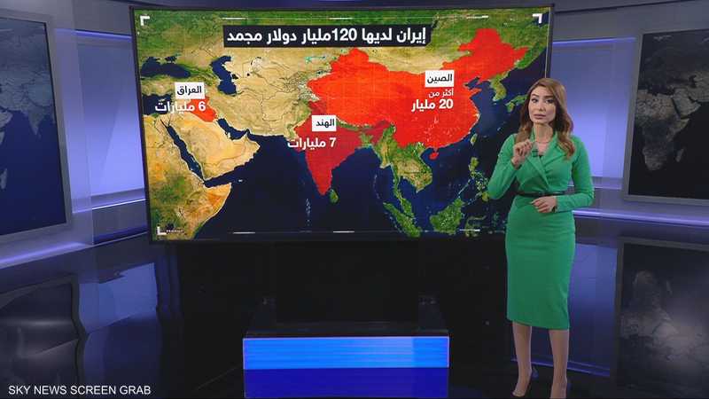 ملف الأموال الإيرانية المجمدة.. أحد أبرز أوراق التفاوض