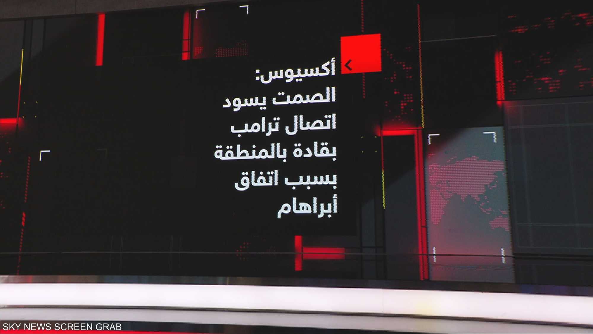 أكسيوس: ترامب طلب من قادة بالمنطقة الانضمام للاتفاقيات