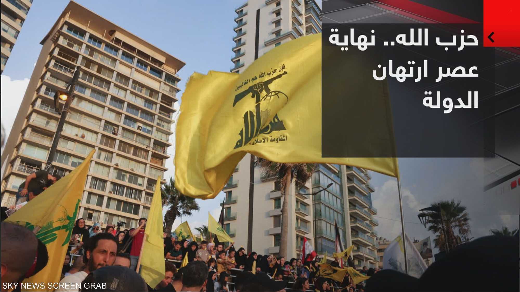 واشنطن تندد بتصريحات حزب الله بشأن رحيل الحكومة اللبنانية