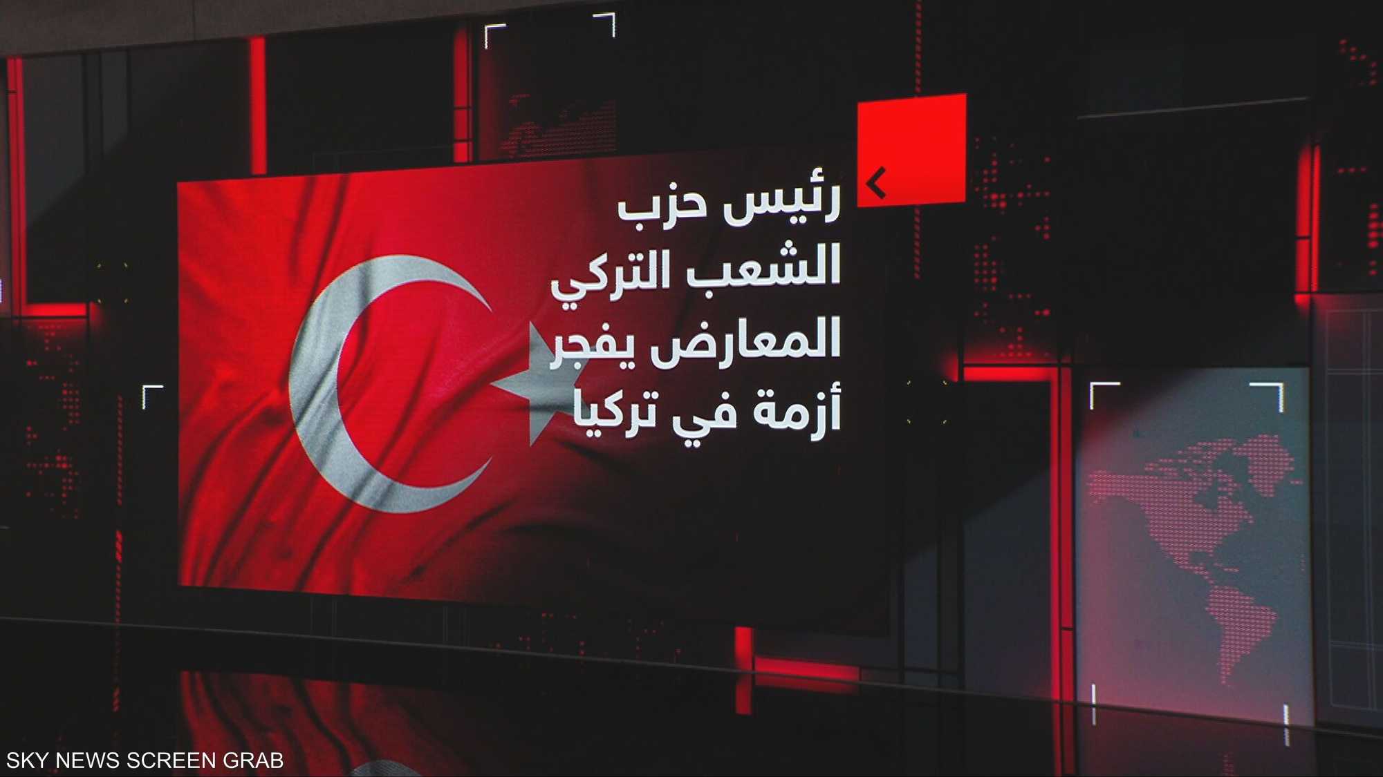 احتجاجات للمعارضة التركية على خلفية الحكم ضد رئيس حزب الشعب