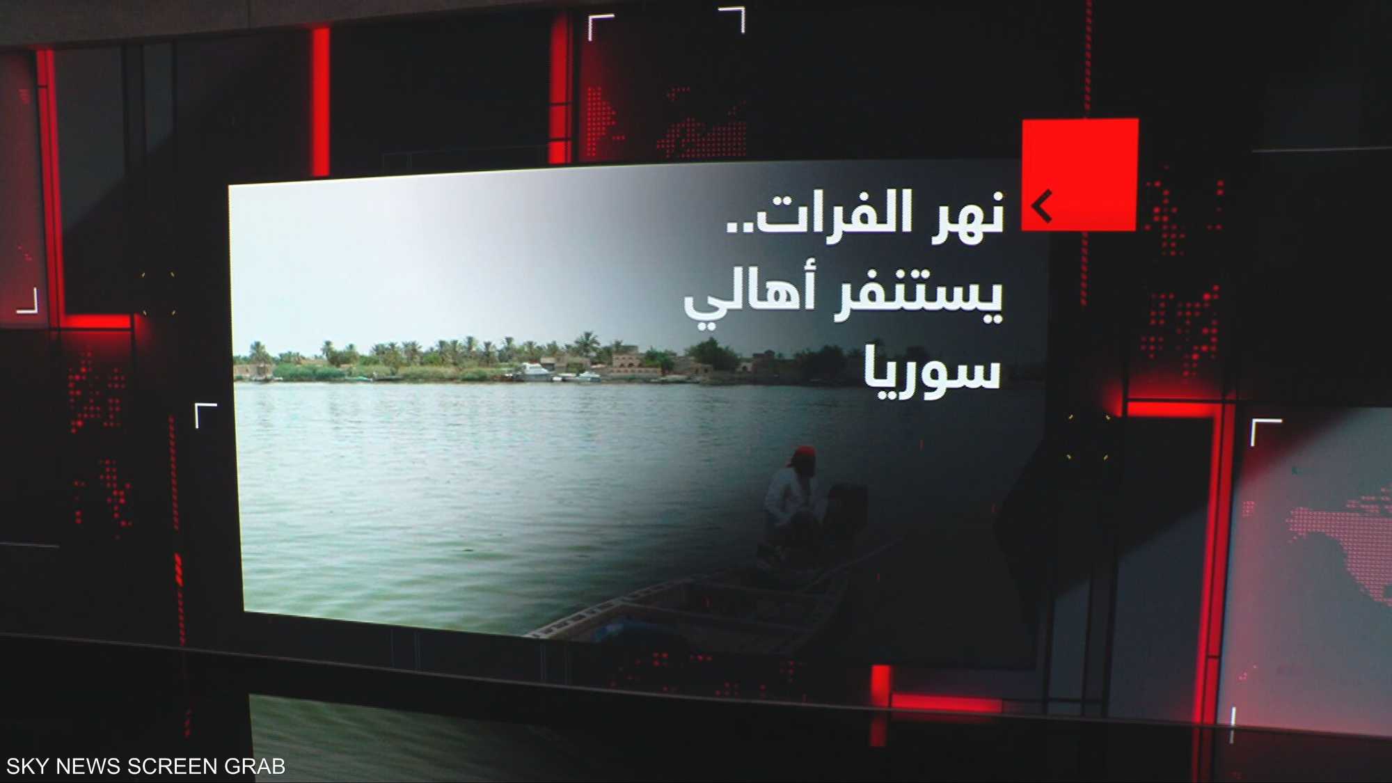 الفرات يهدد مدن شرق سوريا.. إخلاءات وتحذيرات عاجلة