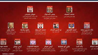 بعد مقتل عودة.. إسرائيل تنشر "قائمة اغتيالات حماس"