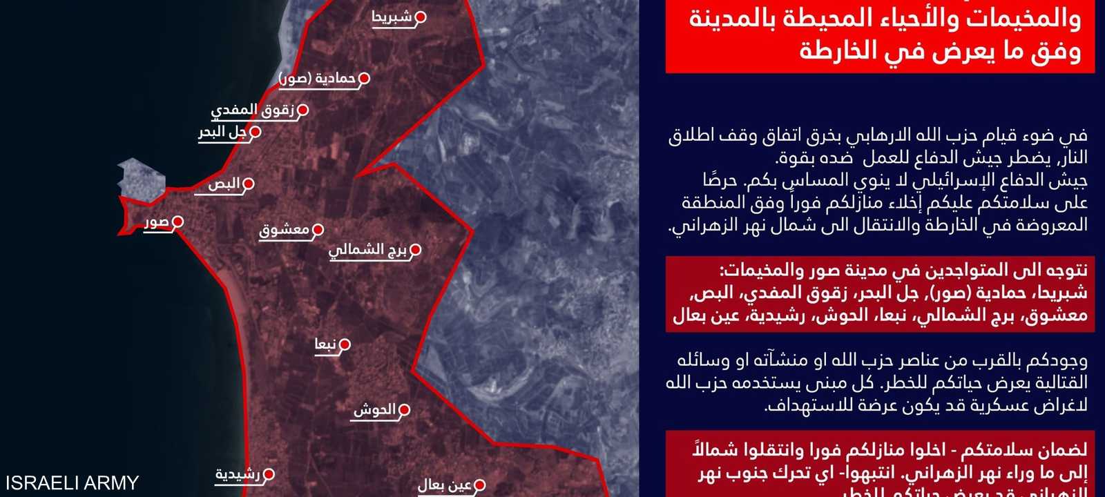 الجيش الإسرائيلي نشر خريطة للإخلاء