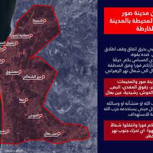 الجيش الإسرائيلي نشر خريطة للإخلاء