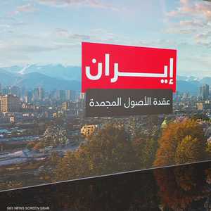 إيران.. عقدة الأصول المجمدة