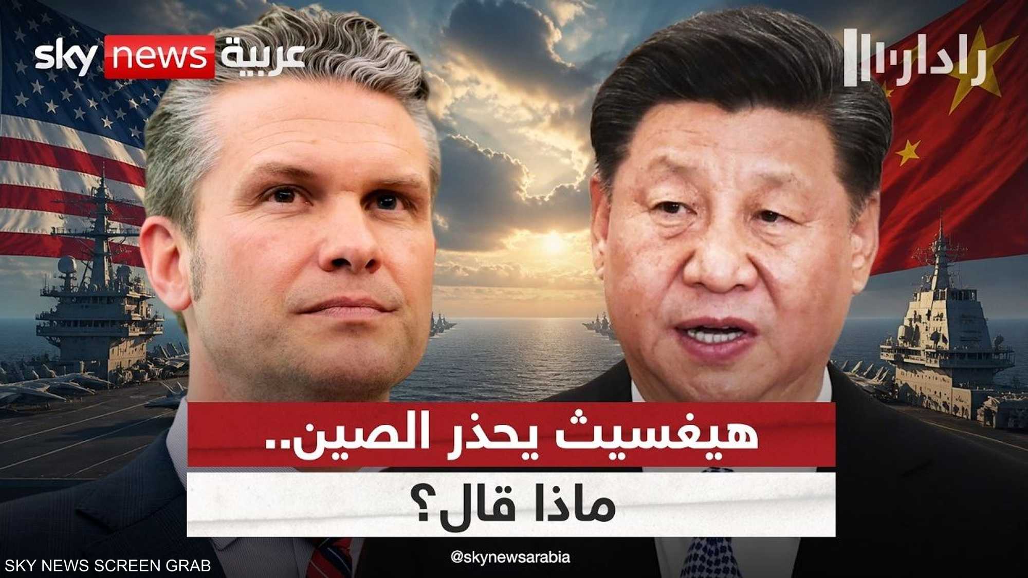 وزير الحرب الأميركي: هكذا سنتحرك ضد الصين في المحيط الهادئ