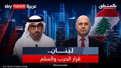 لبنان.. وقرار السلم والحرب