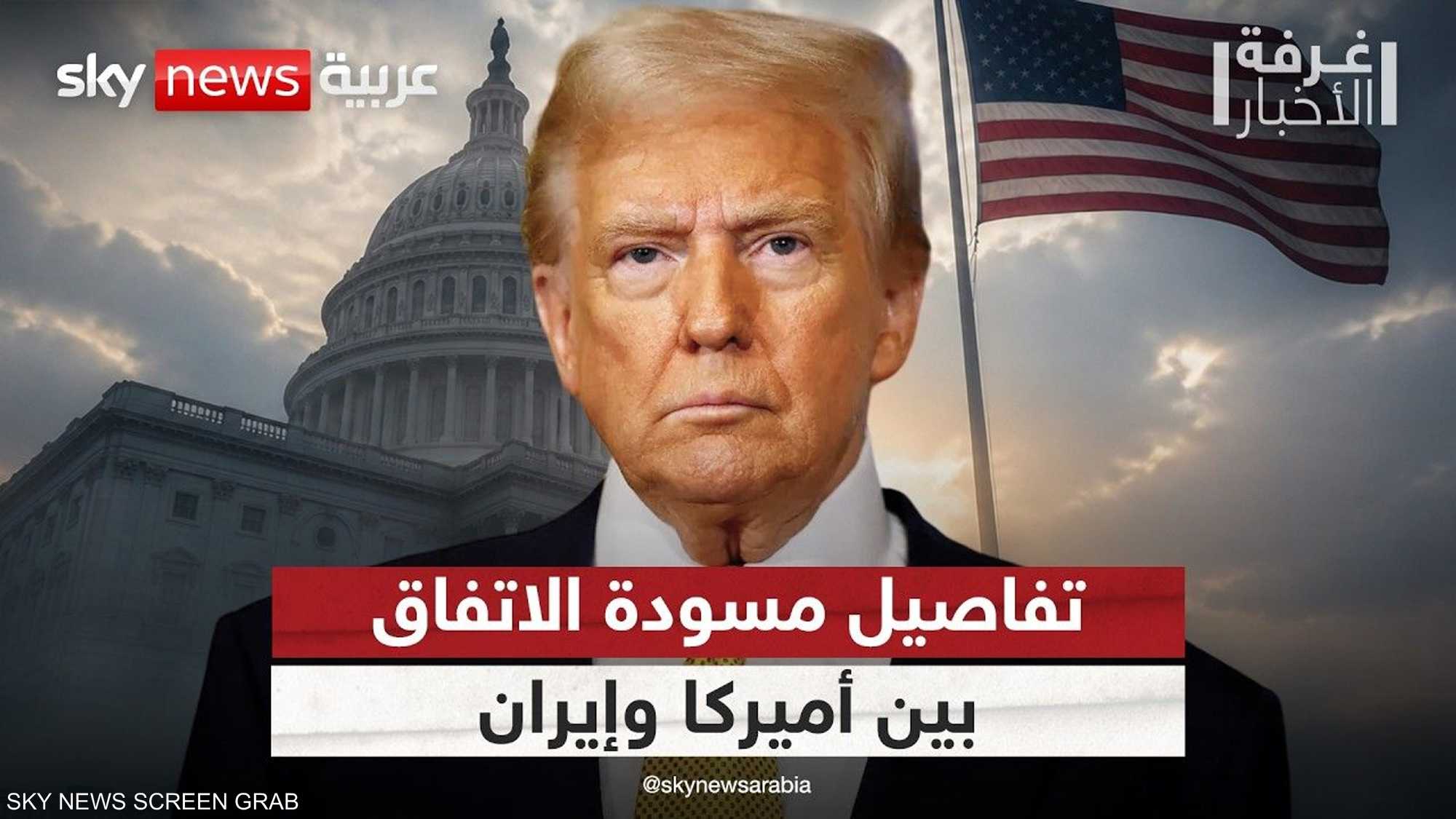 تسريبات مسودة الاتفاق مع إيران