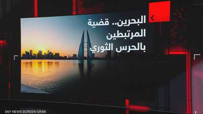 اتهامات بتمويل الإرهاب وتحويل أموال للخارج