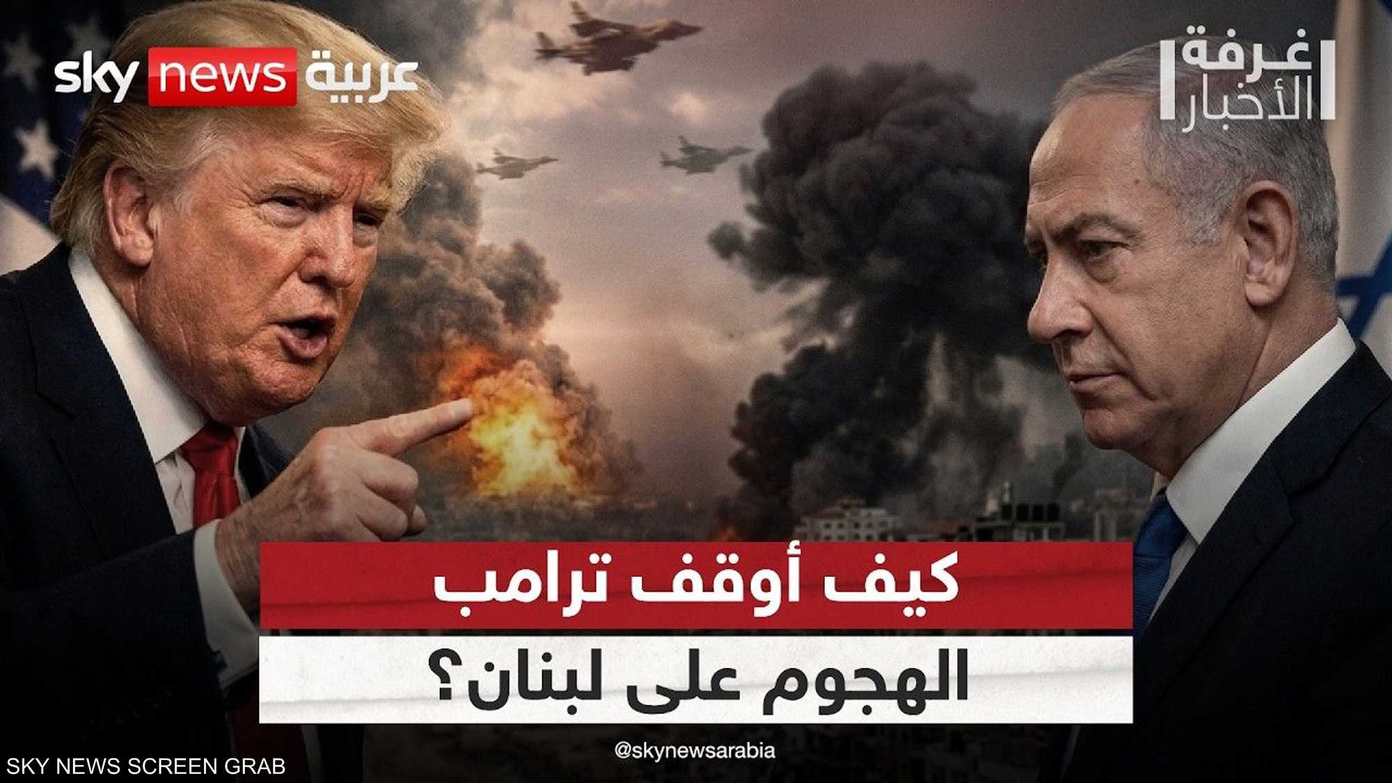 لبنان.. تدخل أميركي في اللحظة الأخيرة