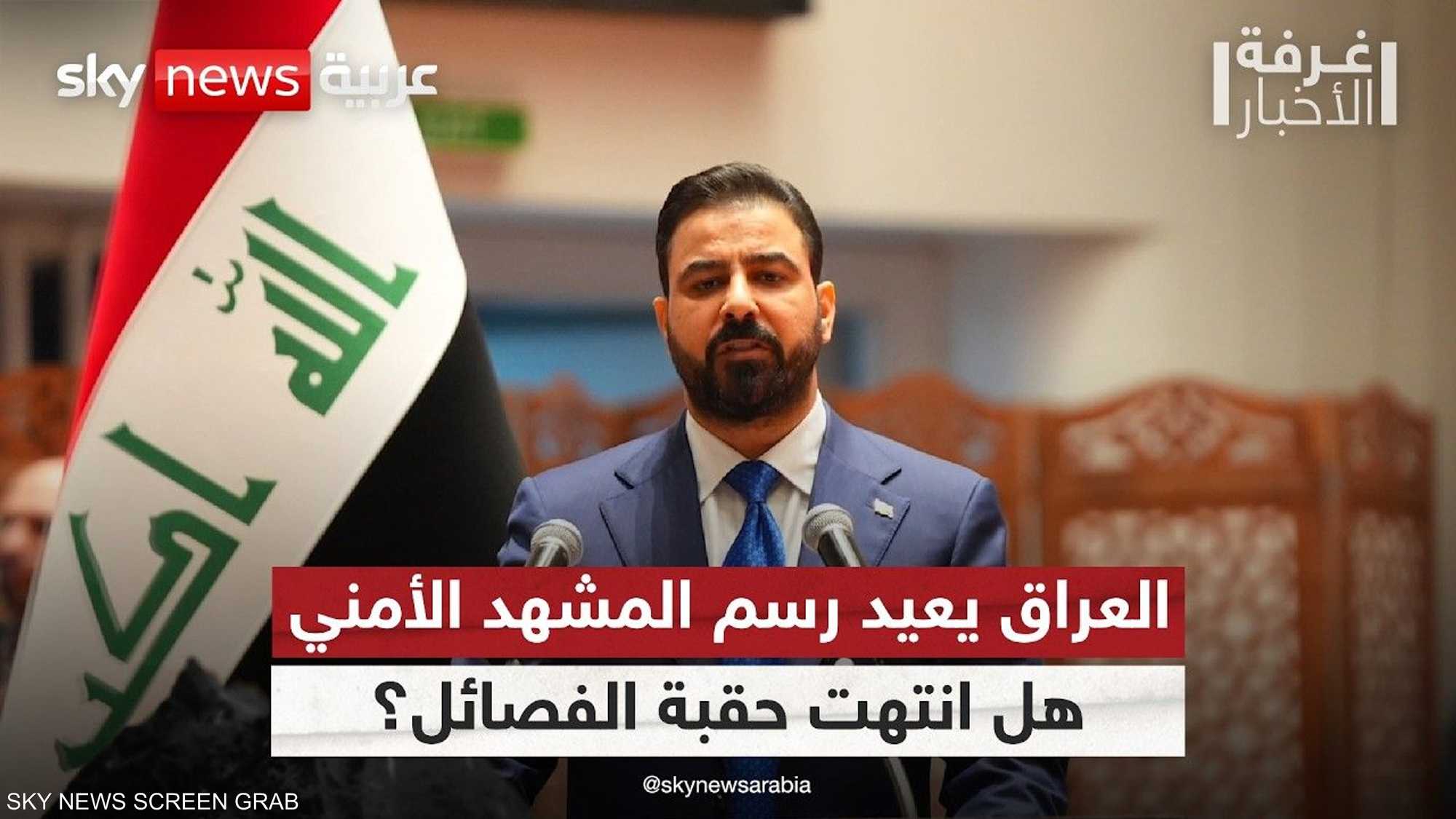 هل يبدأ العد التنازلي لنهاية الفصائل المسلحة في العراق؟