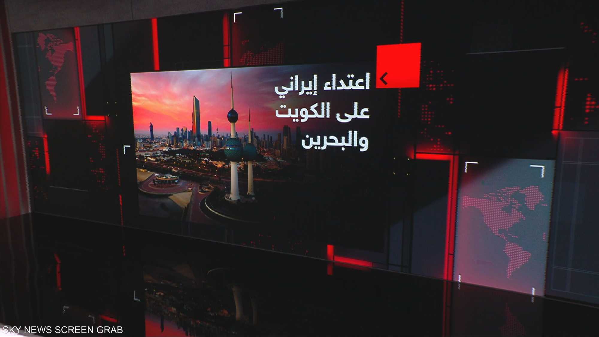 اعتداء إيراني على الكويت والبحرين